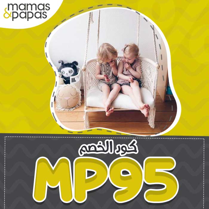 mamas-papas-discount-code1