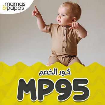 Mamas and papas codes free delivery